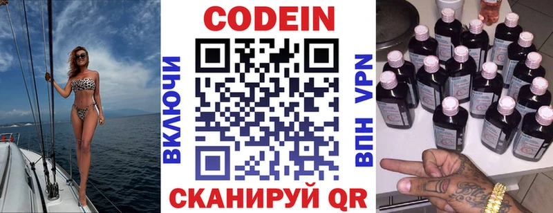 закладка  Красный Кут  Кодеиновый сироп Lean напиток Lean (лин) 