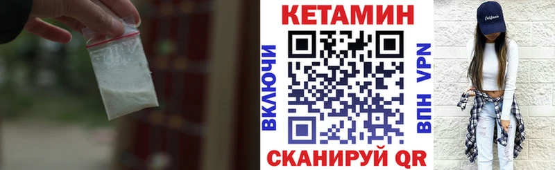 Кетамин ketamine  Красный Кут 