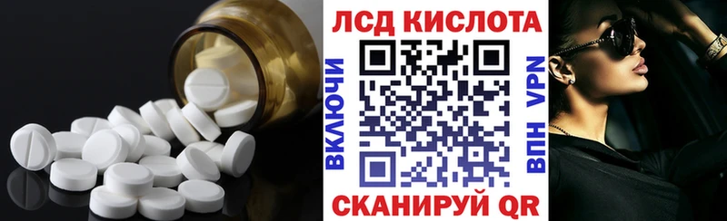 ЛСД экстази кислота  Красный Кут 