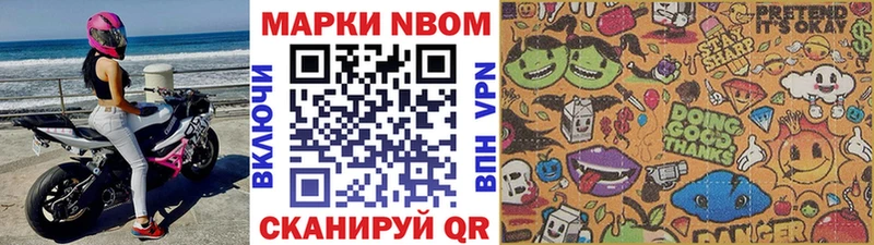 Марки N-bome 1500мкг  как найти закладки  Красный Кут 